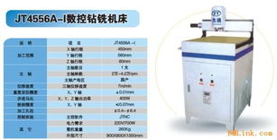 线路板单头钻铣机 计算机及辅助设备的核心技术与应用