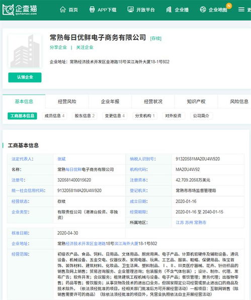 食品安全警钟再响 每日优鲜因香辣山药片大肠菌群超标被点名，设备管理不容忽视